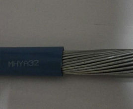 MHYA32 煤矿用通信电缆